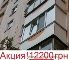 Балкон п-образный в Запорожье